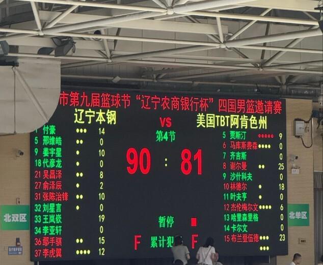 连场0分!辽篮内线新星恐被高估 基本功很一般 接班韩德君还早